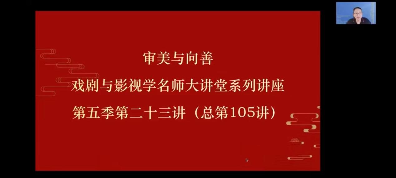 教育部高校戏剧与影视学类专业教指委、中国艺术学理论学会艺术教育专业委员会教指委与河北传媒学院共同举办...