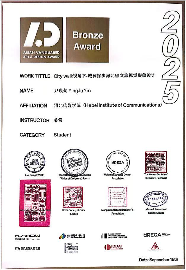 我校师生屡获国际国内大奖，专业实力与创新精神闪耀各级赛场
